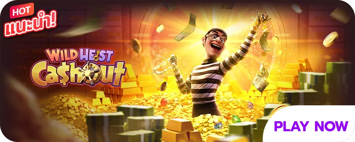 wild heist cashout by ABRICH