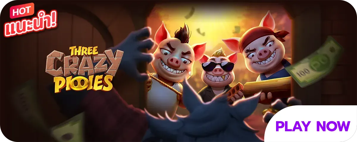 three crazy by ABRICH