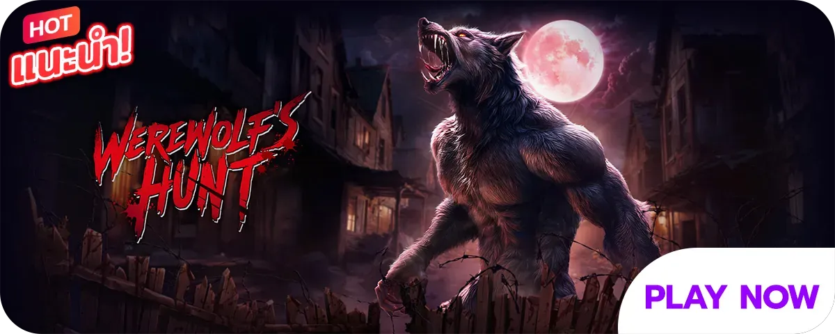 werewolf by ABRICH