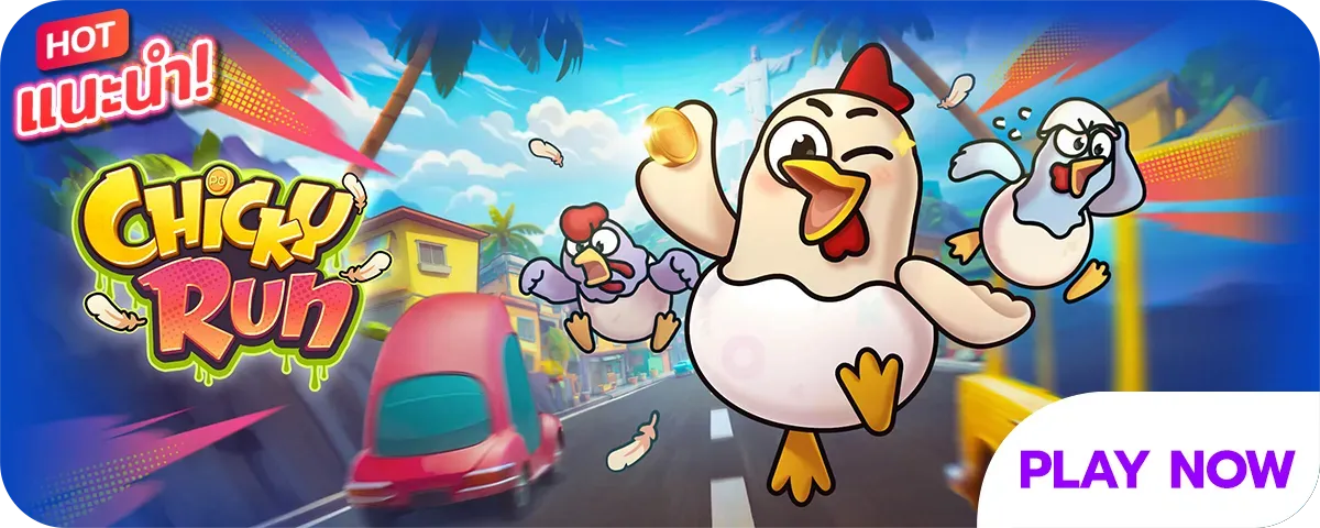 chiky run by ABRICH