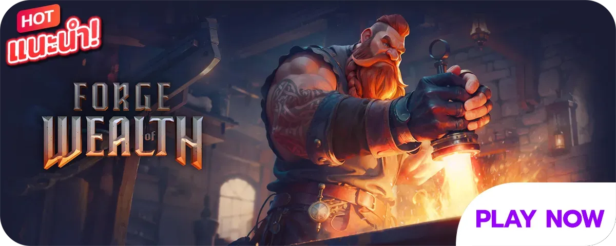 forge wealth by ABRICH